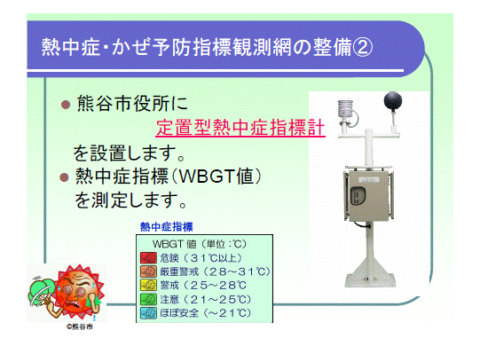 事業概要について（その1）-4