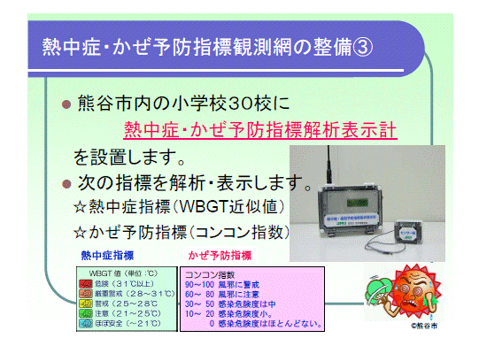 事業概要について（その1）-5