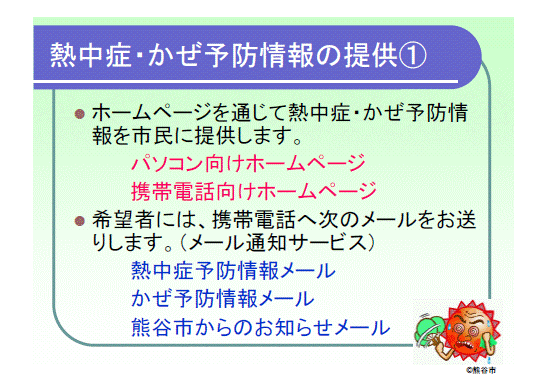 事業概要について（その2）-1