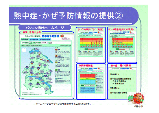 事業概要について（その2）-2