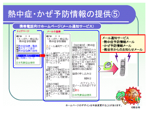 事業概要について（その2）-5