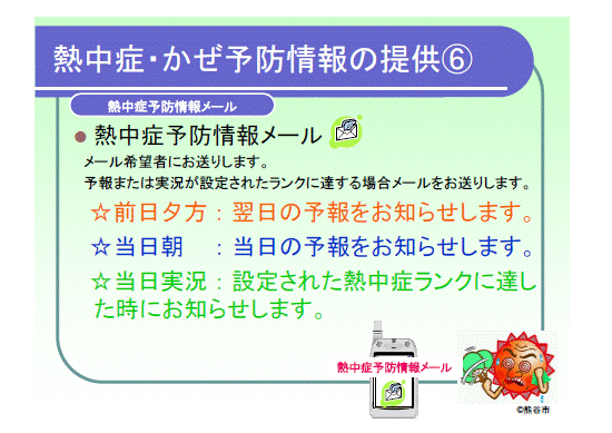 事業概要について（その2）-6