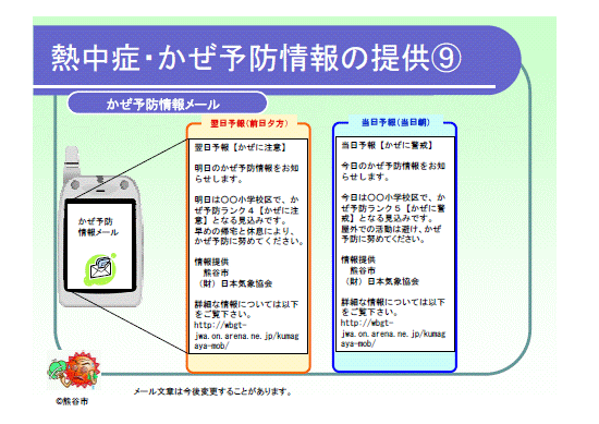 事業概要について（その2）-9