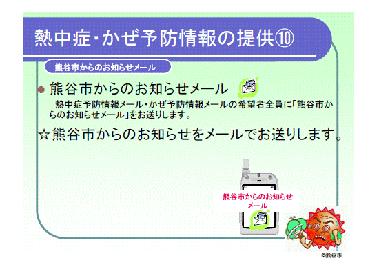 事業概要について（その2）-10