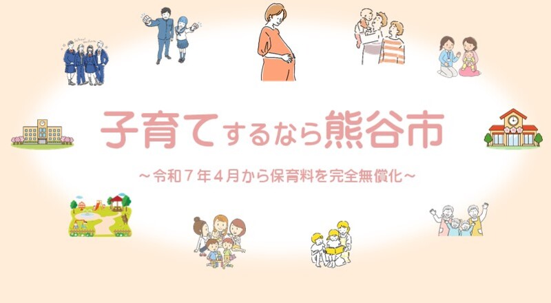子ども・子育てブランディング画像