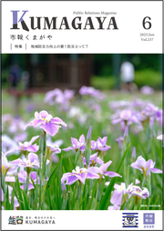 市報くまがや画像