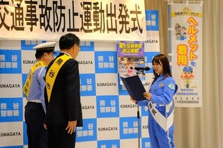 夏の交通事故防止運動出発式が開催されました！