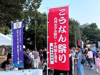 第18回こうなんホタル祭りが開催されました