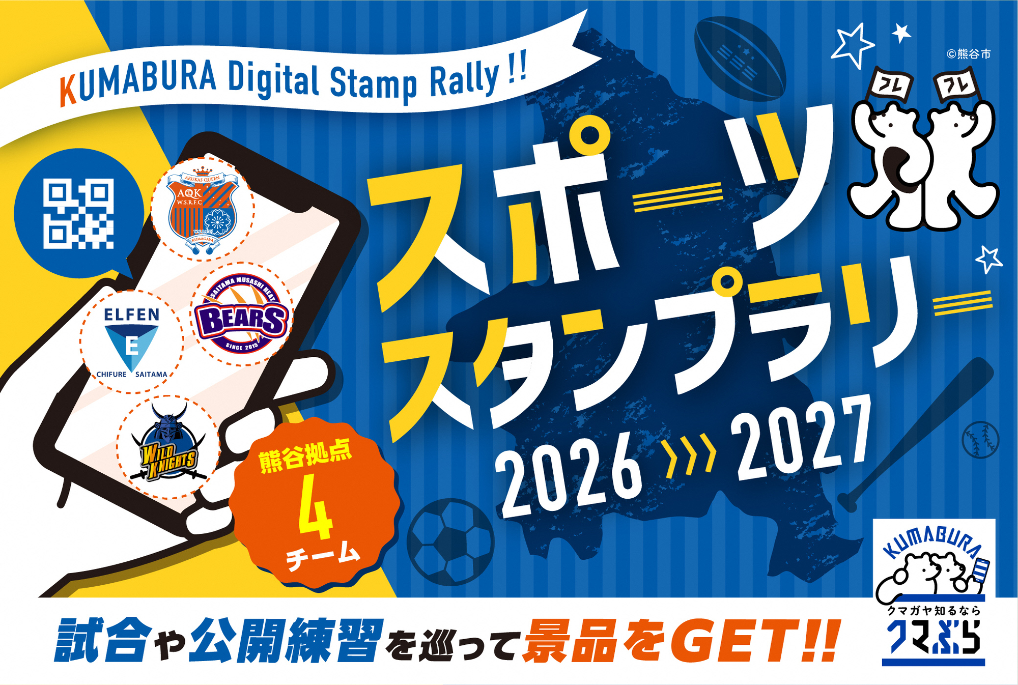 SSRメインビジュアル