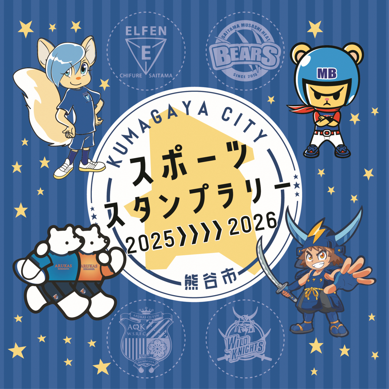 SSRキービジュアル
