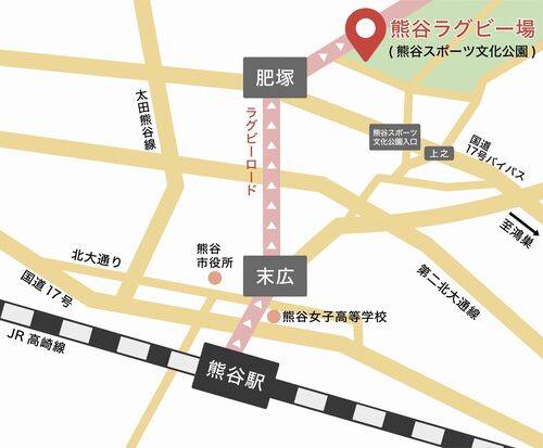 熊谷ラグビー場交通案内