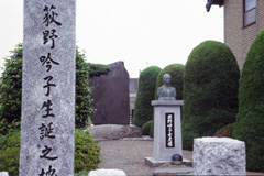 荻野吟子生誕之地史跡公園