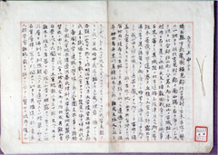 根岸家文書