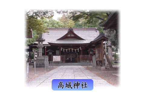 高城神社の写真