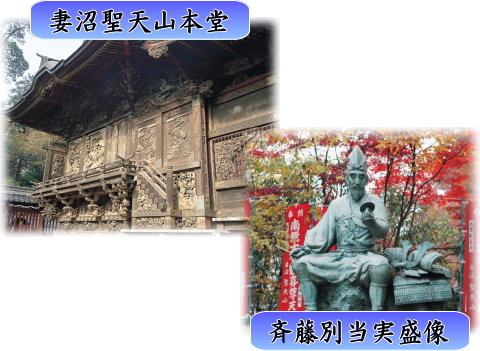 聖天山本堂の斉藤別当実盛銅像の写真