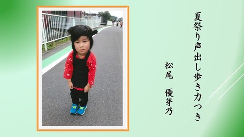 ジュニアの部33