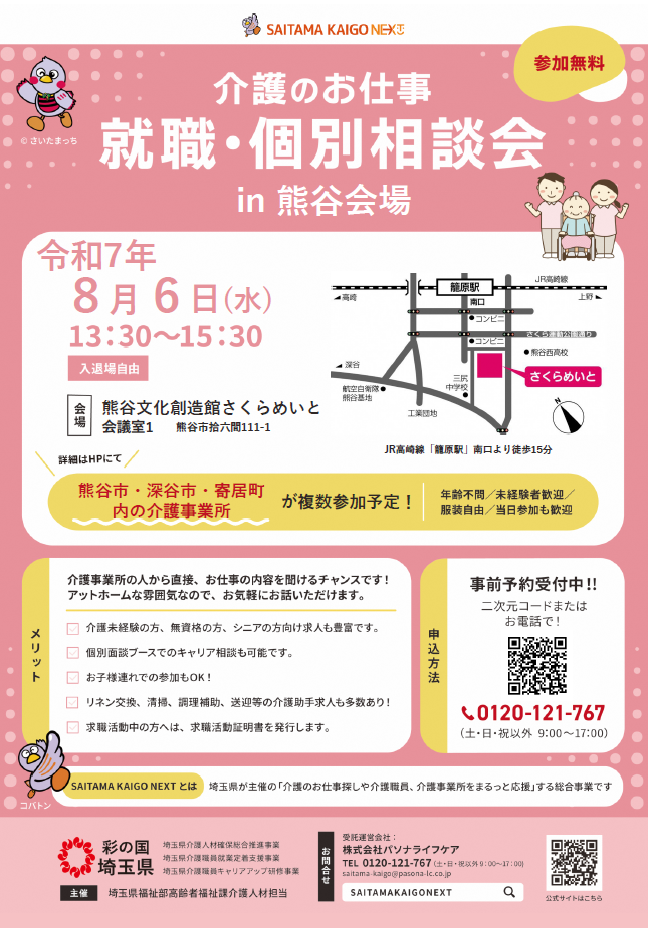 開催案内