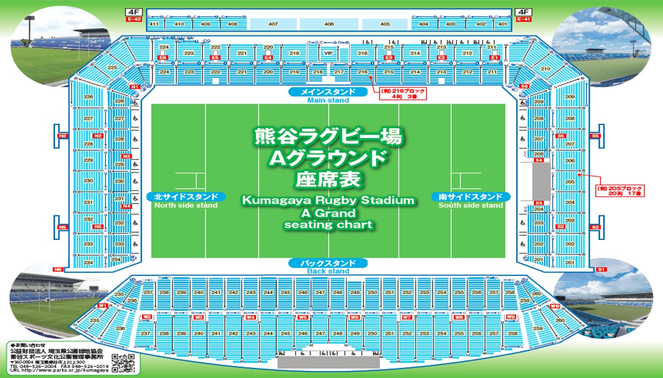 熊谷ラグビー場 熊谷市ホームページ