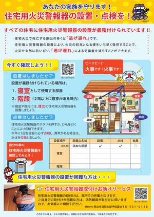 リーフレット裏面