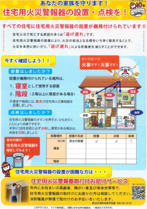 リーフレット裏面