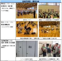 熊谷市避難所開設・運営訓練（報告）