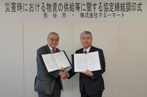 マミーマートと熊谷市との｢災害時における物資の供給等に関する協定｣調印式の写真