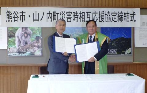 長野県山之内町と｢大規模災害時における相互応援に関する協定｣を締結