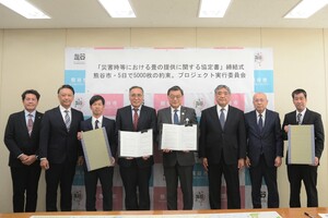 協定締結集合写真