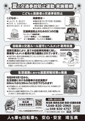 裏面
