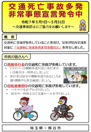 チラシ