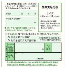 個人 番号 カード 交付 申請 書 | マイナンバーカード（個人番号 ...