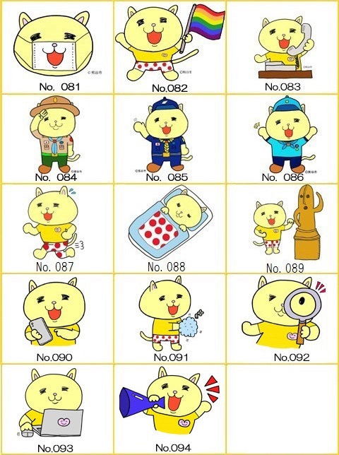 ニャオざねザムネイルL01からL02