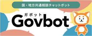 Gavbot遷移用バナー