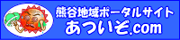 あついぞドットコム