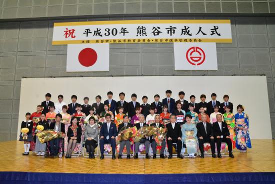 熊谷市、熊谷市教育委員会、熊谷市選挙管理委員会の主催により開催しました。式典は市内の中学校卒業生32人の実行委員が運営し、新成人1,569人が出席しました。