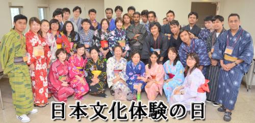 6月17日　日本文化体験の日