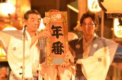 クライマックスの年番送り