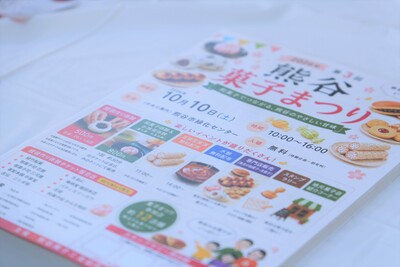 まつりのチラシ