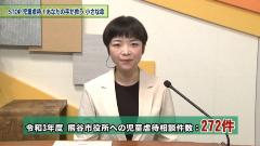 くらしの情報局　動画へ飛ぶ