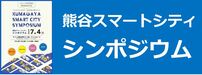 スマートシティのボタン