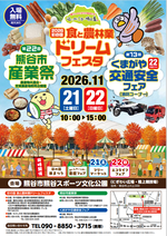 産業祭ポスター