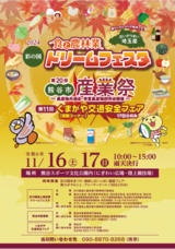 産業祭のポスター