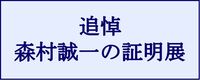 ミニ企画展のボタン