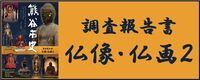 調査報告書のボタン
