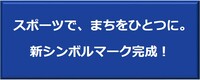 スクマムのボタン