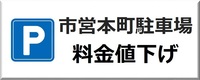 駐車場のボタン