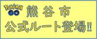 ポケモンGOのボタン