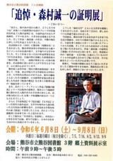 証明展のパンフレット