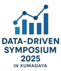 データドリブンシンポジウム
