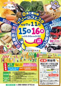 産業祭のポスター